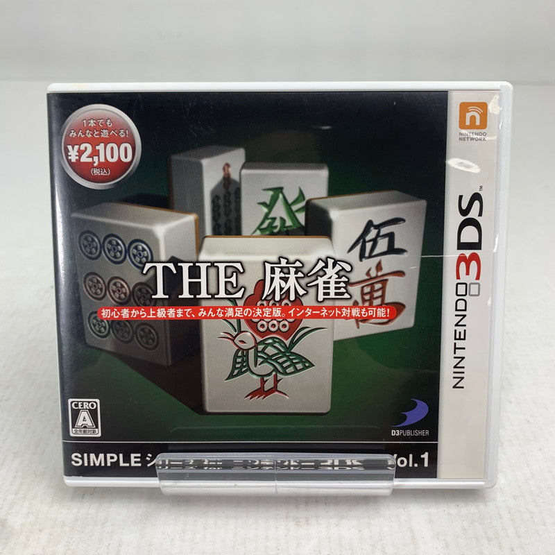 【中古美品】 Nintendo 3DS ニンテンドー 3 ディーエス ソフト SIMPLEシリーズ for ニンテンドー3DS Vol.1 THE麻雀 [CERO区分_A / 全年齢対象商品] 030-260907-mh-04-fuzh 万代Net店