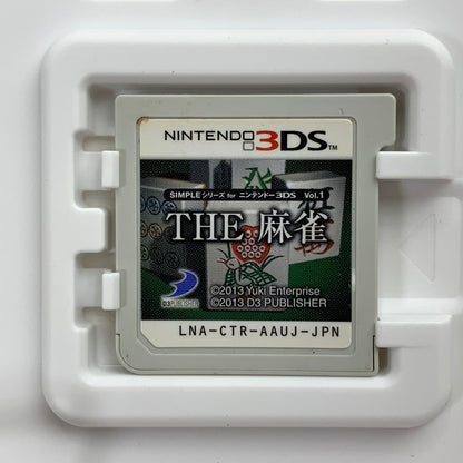 【中古美品】 Nintendo 3DS ニンテンドー 3 ディーエス ソフト SIMPLEシリーズ for ニンテンドー3DS Vol.1 THE麻雀 [CERO区分_A / 全年齢対象商品] 030-260907-mh-04-fuzh 万代Net店