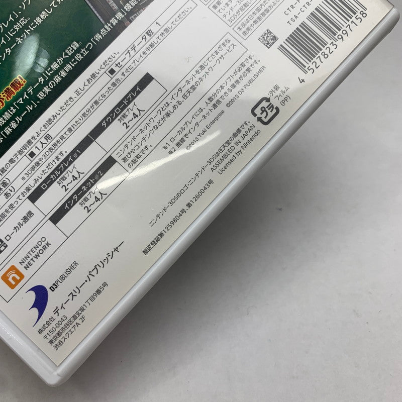 【中古美品】 Nintendo 3DS ニンテンドー 3 ディーエス ソフト SIMPLEシリーズ for ニンテンドー3DS Vol.1 THE麻雀 [CERO区分_A / 全年齢対象商品] 030-260907-mh-04-fuzh 万代Net店