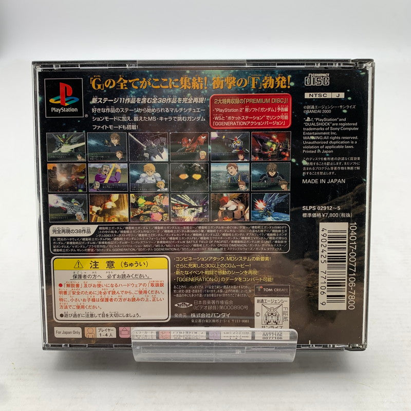 【中古美品】 PlayStation PS プレイステーション プレステ ソフト SDガンダム GジェネレーションｰF 023-260907-mh-11-fuzh 万代Net店