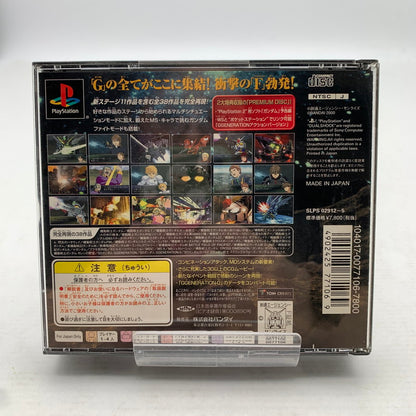 【中古美品】 PlayStation PS プレイステーション プレステ ソフト SDガンダム GジェネレーションｰF 023-260907-mh-11-fuzh 万代Net店