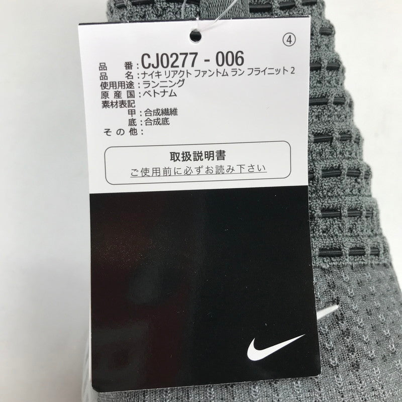 【中古美品】【メンズ】 NIKE ナイキ CJ0277-006 REACT PHANTOM RUN FLYKNIT 2 リアクト ファントム ラン フライニット スニーカー 靴 160-260925-mh-07-fuzh サイズ：28cm カラー：チャコール 万代Net店
