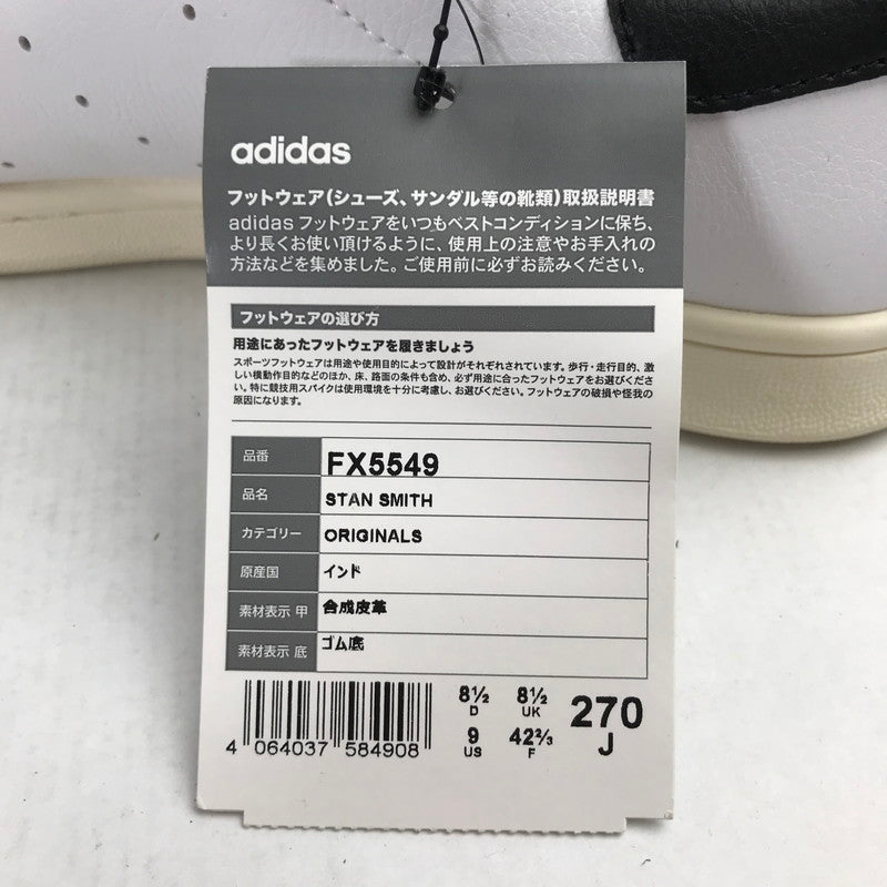 【中古美品】【メンズ】 ADIDAS アディダス FX5549 STAN SMITH スタンスミス スニーカー 靴 161-260925-mh-21-fuzh サイズ：27cm カラー：ホワイト 万代Net店