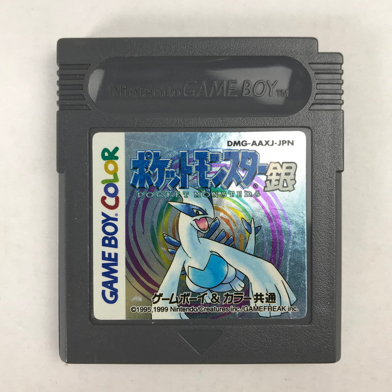 【中古品】 GBC ポケットモンスター 銀 （ソフトのみ） 023-260914-MO-05-fuz 万代Net店