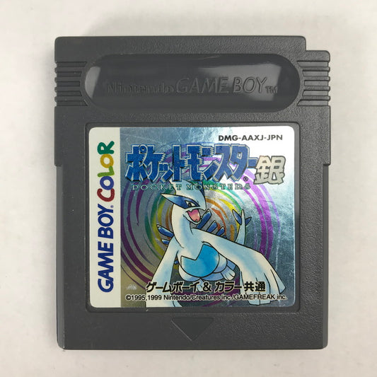 【中古品】 GBC ポケットモンスター 銀 （ソフトのみ） 023-260914-MO-05-fuz 万代Net店