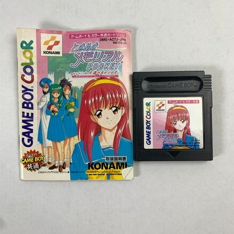【中古品】 GBC ときめきメモリアルポケット カルチャー編 木漏れ日のメロディ レトロゲーム 動作確認済 ときメモ ※外箱欠品・取説傷み 023-260915-io-07-fuz 万代Net店