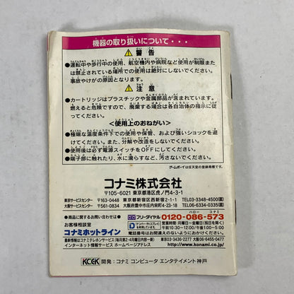 【中古品】 GBC ときめきメモリアルポケット カルチャー編 木漏れ日のメロディ レトロゲーム 動作確認済 ときメモ ※外箱欠品・取説傷み 023-260915-io-07-fuz 万代Net店