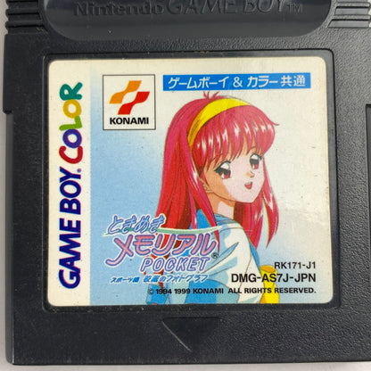 【中古品】 GBC ときめきメモリアルポケット スポーツ編 校庭のフォトグラフ Game Boy Color レトロゲーム 動作確認済 ※外箱欠品・取説傷み ときメモ 023-260915-io-06-fuz 万代Net店
