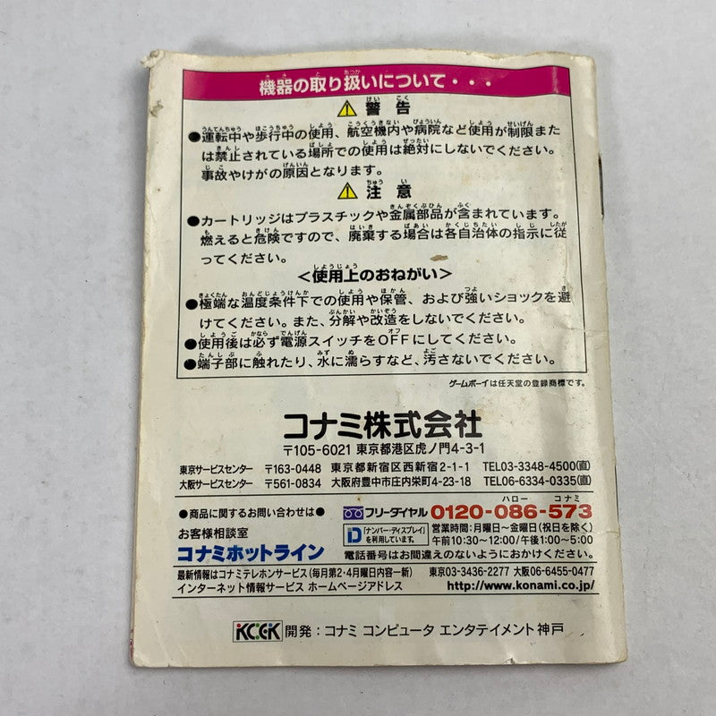 【中古品】 GBC ときめきメモリアルポケット スポーツ編 校庭のフォトグラフ Game Boy Color レトロゲーム 動作確認済 ※外箱欠品・取説傷み ときメモ 023-260915-io-06-fuz 万代Net店