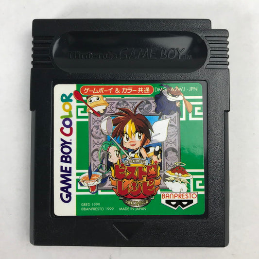 【中古品】 GBC 格闘料理伝説ビストロレシピ 決闘★ビストガルム編 （ソフトのみ） 023-260915-MO-06-fuzh 万代Net店