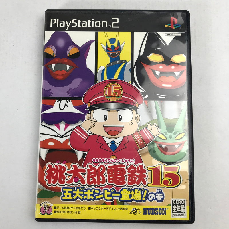 【中古美品】 PS2 桃太郎電鉄15 五大ﾎﾞﾝﾋﾞｰ登場!の巻 [CERO区分_A / 全年齢対象商品] 023-260915-MO-01-fuzh 万代Net店
