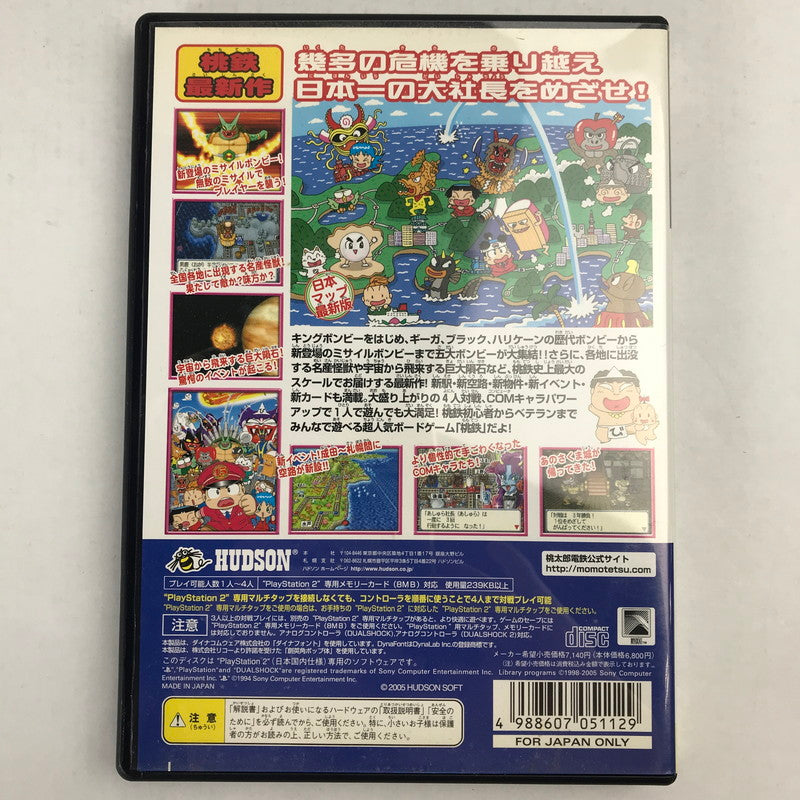 【中古美品】 PS2 桃太郎電鉄15 五大ﾎﾞﾝﾋﾞｰ登場!の巻 [CERO区分_A / 全年齢対象商品] 023-260915-MO-01-fuzh 万代Net店