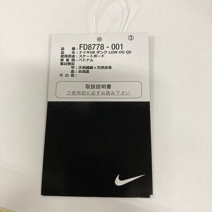 【中古品】【メンズ】 NIKE SB ナイキエスビー×SUPREME シュプリーム FD8778-001 DUNK LOW ダンク ロウ "RAMMELLZEE" SIZE:29.5cm スニーカー 靴 160-260916-ky-04-fuzh 万代Net店