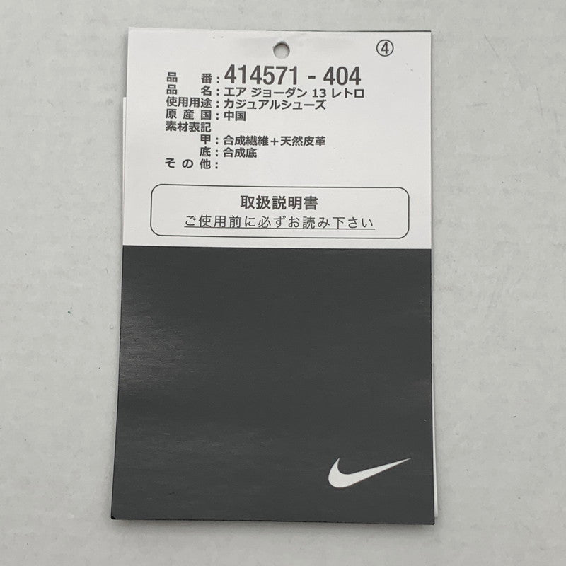 【中古品】【メンズ】 NIKE ナイキ 414571-404 AIR JORDAN 13 "FLINT GREY" エアジョーダン スニーカー 靴 160-260920-gm-24-fuzh サイズ：27.5cm カラー：ブルー グレー 万代Net店