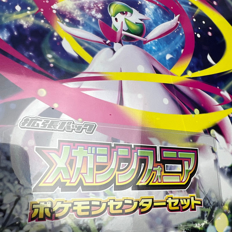 【中古美品】 【未開封】ポケモンカードゲーム MEGA 拡張パック メガブレイブ メガシンフォニア ポケモンセンター 2BOX セット 260920-nm-23-fuz 万代Net店