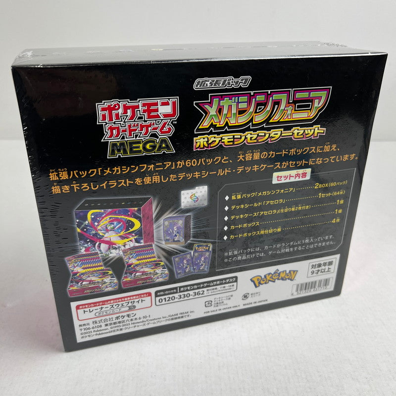 【中古美品】 【未開封】ポケモンカードゲーム MEGA 拡張パック メガブレイブ メガシンフォニア ポケモンセンター 2BOX セット 260920-nm-23-fuz 万代Net店