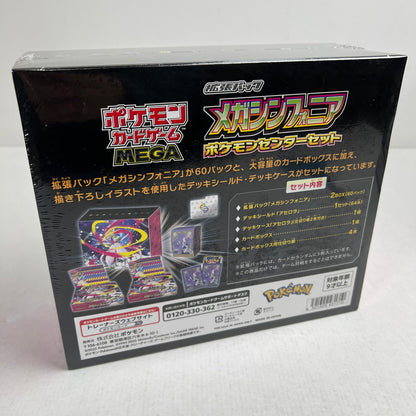 【中古美品】 【未開封】ポケモンカードゲーム MEGA 拡張パック メガブレイブ メガシンフォニア ポケモンセンター 2BOX セット 260920-nm-23-fuz 万代Net店