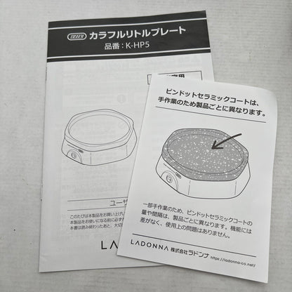 【未使用品】 Toffy K-HP5 カラフルリトルプレート コンパクト　ホットプレート 098-260825-MO-04-fuz 万代Net店