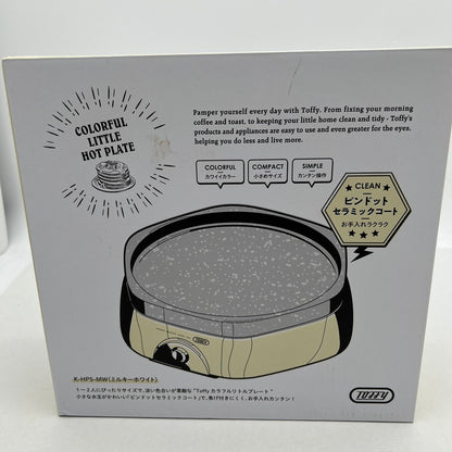 【未使用品】 Toffy K-HP5 カラフルリトルプレート コンパクト　ホットプレート 098-260825-MO-04-fuz 万代Net店