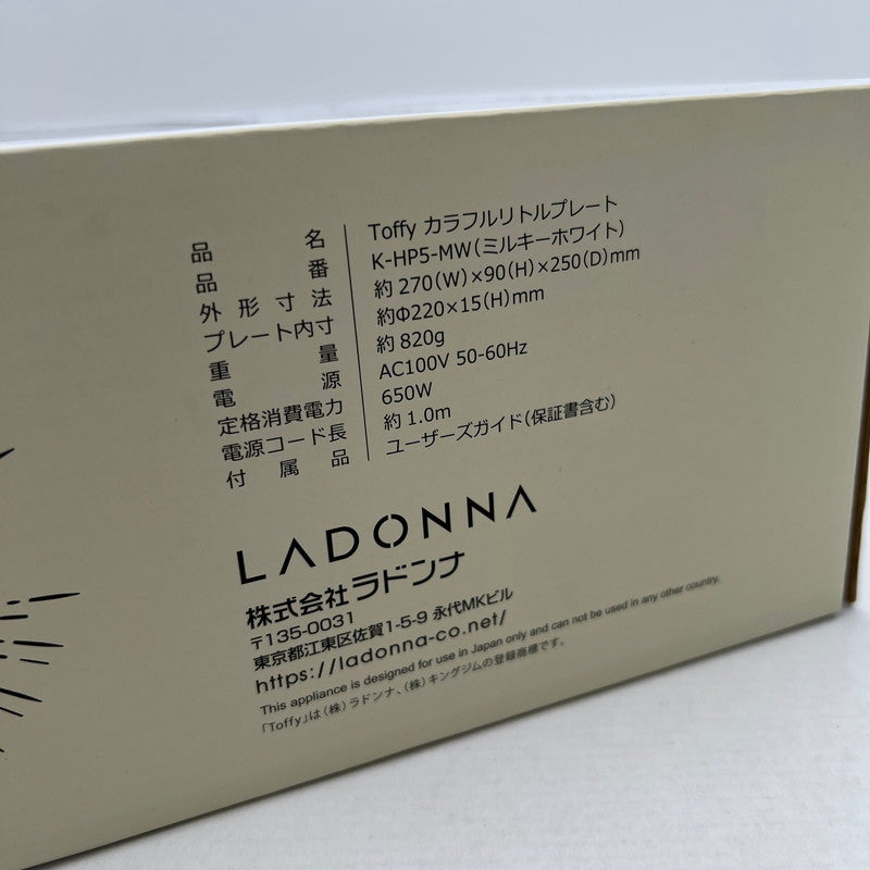 【未使用品】 Toffy K-HP5 カラフルリトルプレート コンパクト　ホットプレート 098-260825-MO-04-fuz 万代Net店