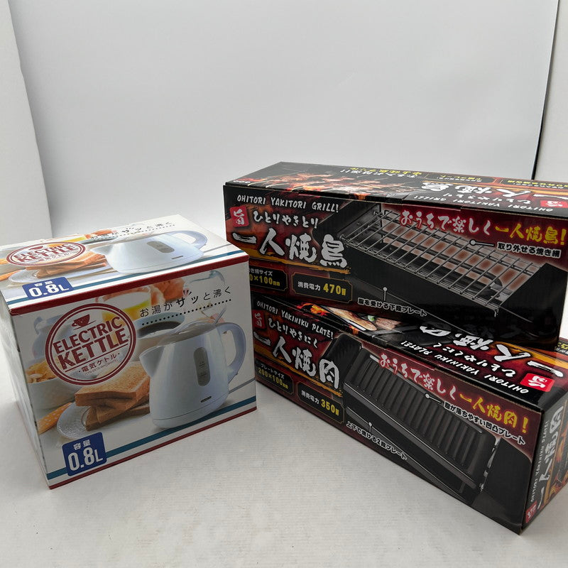 【未使用品】 家電3点まとめ売り 電気ケトル・一人焼肉 ・一人焼肉　調理家電　3点セット 098-260825-MO-05-fuz 万代Net店