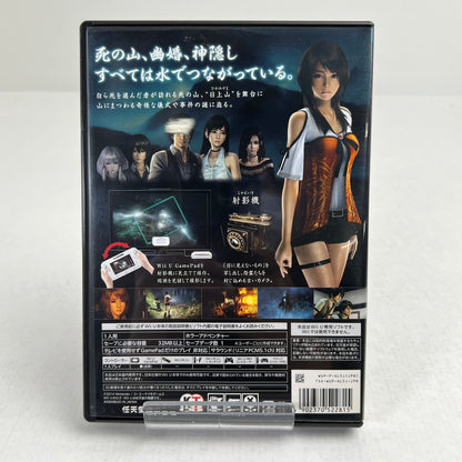 【中古品】 WiiU ソフト 零 ～濡鴉ノ巫女～ 表紙傷みあり [CERO区分_D / 17歳以上対象] 028-260923-ky-22-fuzh 万代Net店