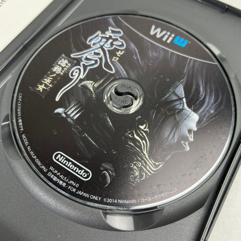 【中古品】 WiiU ソフト 零 ～濡鴉ノ巫女～ 表紙傷みあり [CERO区分_D / 17歳以上対象] 028-260923-ky-22-fuzh 万代Net店