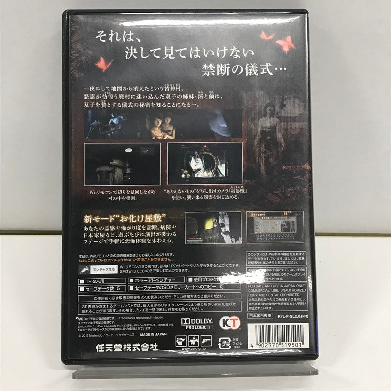 【中古品】 Wii ソフト 零 ~眞紅の蝶~ - ゲームソフト [CERO区分_C/ 15歳以上対象] 028-260923-ky-33-fuzh 万代Net店