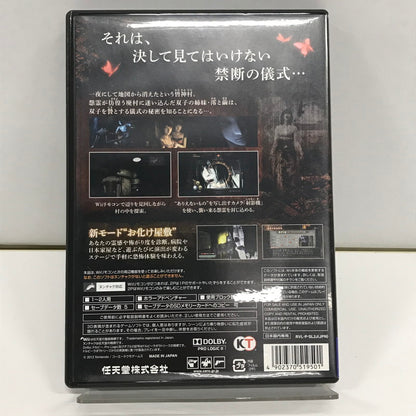 【中古品】 Wii ソフト 零 ~眞紅の蝶~ - ゲームソフト [CERO区分_C/ 15歳以上対象] 028-260923-ky-33-fuzh 万代Net店