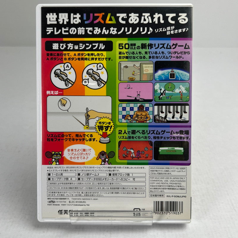 【中古品】 Wii みんなのリズム天国 表紙日焼けあり [CERO区分_A / 全年齢対象商品] 028-260923-ky-20-fuzh 万代Net店
