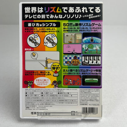 【中古品】 Wii みんなのリズム天国 表紙日焼けあり [CERO区分_A / 全年齢対象商品] 028-260923-ky-20-fuzh 万代Net店