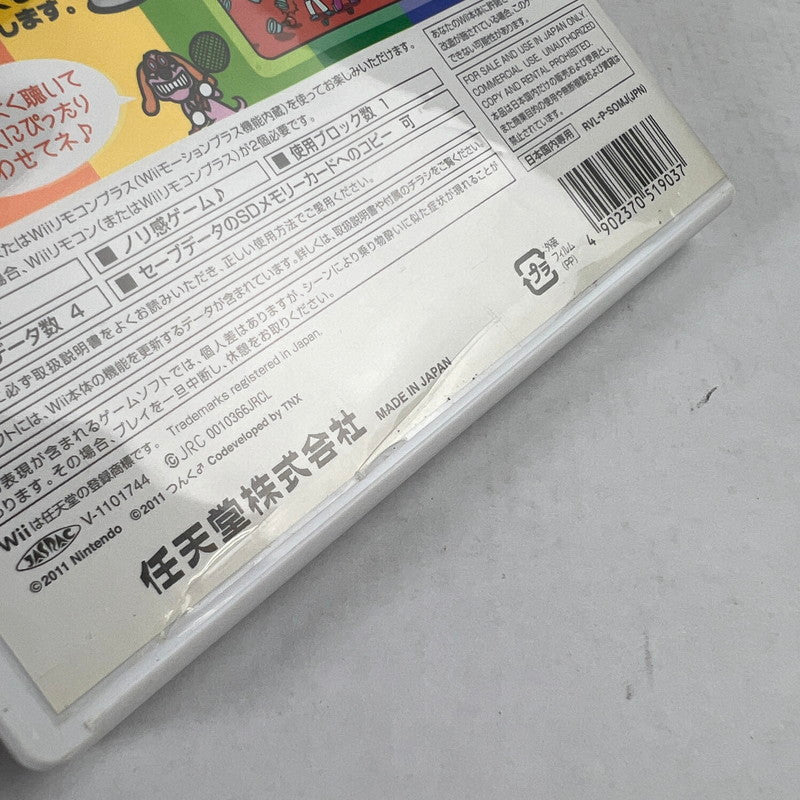 【中古品】 Wii みんなのリズム天国 表紙日焼けあり [CERO区分_A / 全年齢対象商品] 028-260923-ky-20-fuzh 万代Net店