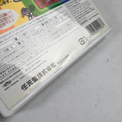 【中古品】 Wii みんなのリズム天国 表紙日焼けあり [CERO区分_A / 全年齢対象商品] 028-260923-ky-20-fuzh 万代Net店