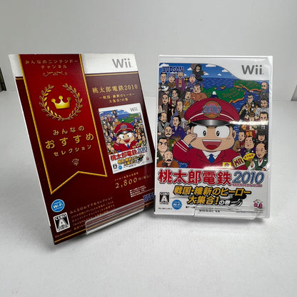 【中古品】 Wii ソフト 桃太郎電鉄2010 戦国・維新のヒーロー大集合!の巻 みんなのおすすめセレクション [CERO区分_A / 全年齢対象商品] 028-260923-ky-19-fuzh 万代Net店