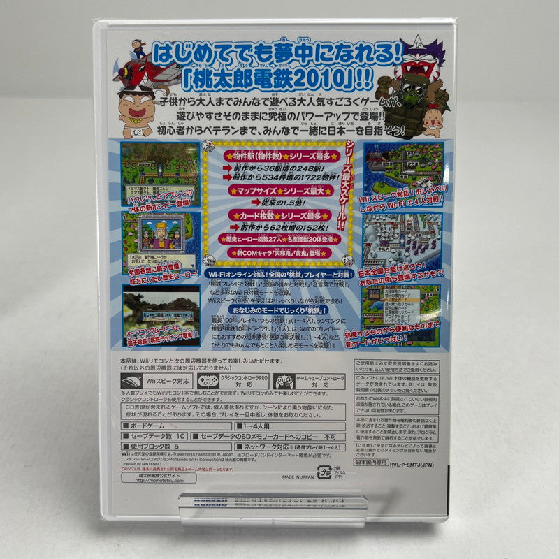【中古品】 Wii ソフト 桃太郎電鉄2010 戦国・維新のヒーロー大集合!の巻 みんなのおすすめセレクション [CERO区分_A / 全年齢対象商品] 028-260923-ky-19-fuzh 万代Net店
