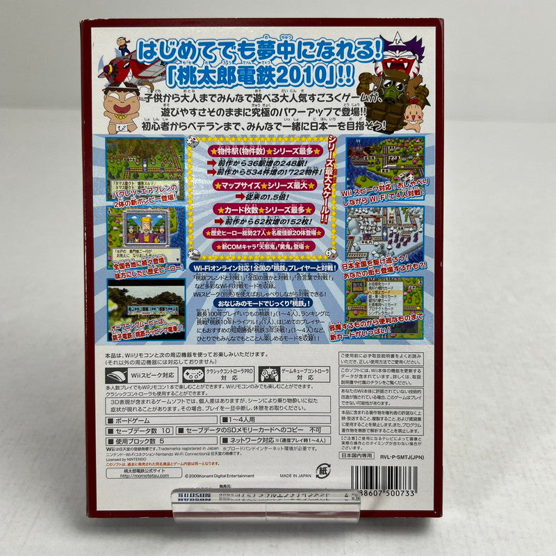 【中古品】 Wii ソフト 桃太郎電鉄2010 戦国・維新のヒーロー大集合!の巻 みんなのおすすめセレクション [CERO区分_A / 全年齢対象商品] 028-260923-ky-19-fuzh 万代Net店