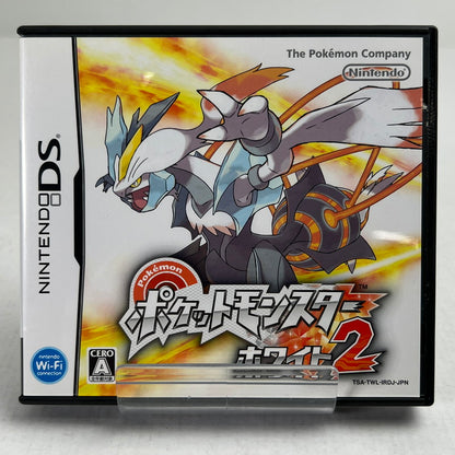 【中古品】 DS ソフト ポケットモンスター ホワイト2 [CERO区分_A / 全年齢対象商品] 023-260923-ky-13-fuzh 万代Net店