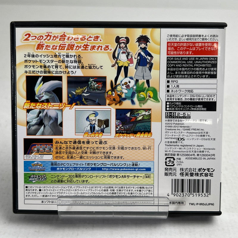【中古品】 DS ソフト ポケットモンスター ホワイト2 [CERO区分_A / 全年齢対象商品] 023-260923-ky-13-fuzh 万代Net店