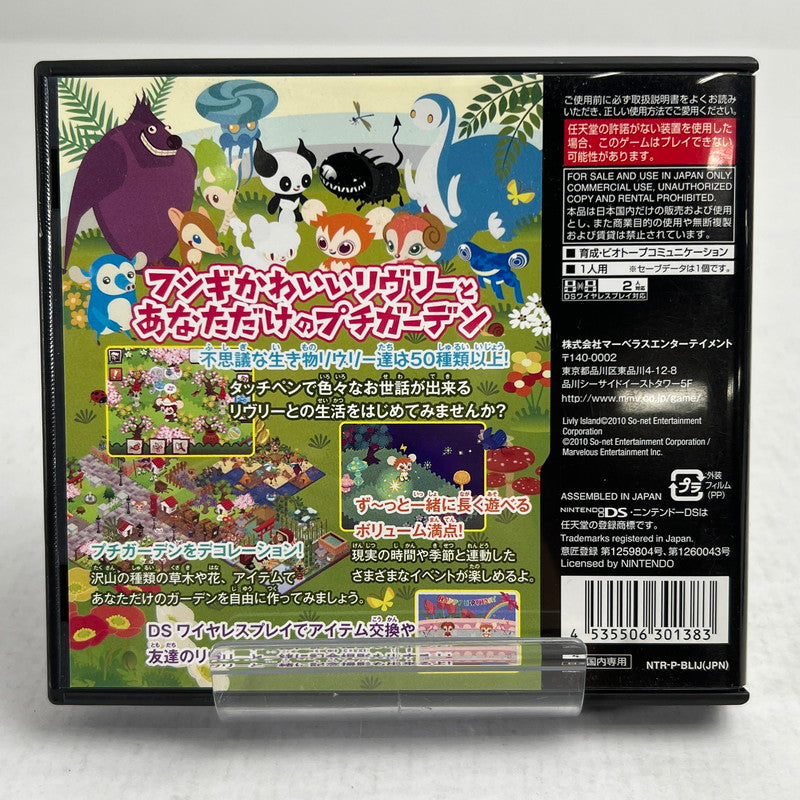 【中古品】 DS ソフト リヴリーガーデン [CERO区分_A / 全年齢対象商品] 023-260923-ky-15-fuzh 万代Net店