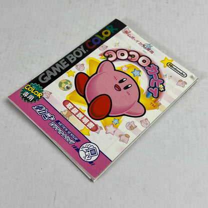 【中古品】 GBC ゲームボーイカラー コロコロカービィ ゲームソフト [CERO区分_A / 全年齢対象商品] 023-260923-ky-04-fuzh 万代Net店