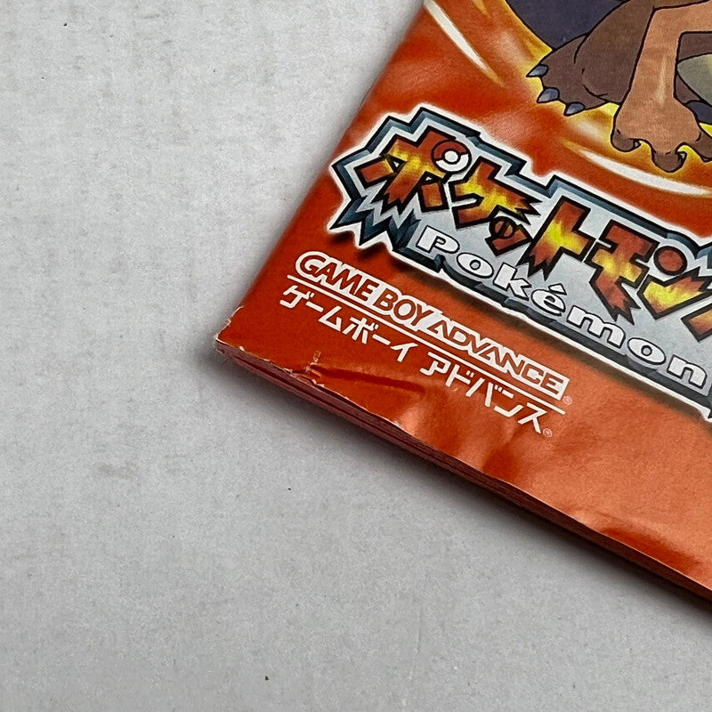 【中古品】 GBA ゲームボーイアドバンス ポケットモンスター ファイアレッド 箱傷みあり [CERO区分_A / 全年齢対象商品] 023-260923-ky-25-fuz 万代Net店