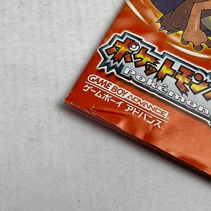 【中古品】 GBA ゲームボーイアドバンス ポケットモンスター ファイアレッド 箱傷みあり [CERO区分_A / 全年齢対象商品] 023-260923-ky-25-fuz 万代Net店