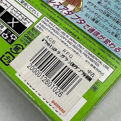 【中古品】 GBA ゲームボーイアドバンス ポケットモンスター リーフグリーン 箱傷みあり [CERO区分_A / 全年齢対象商品] 023-260923-ky-24-fuz 万代Net店