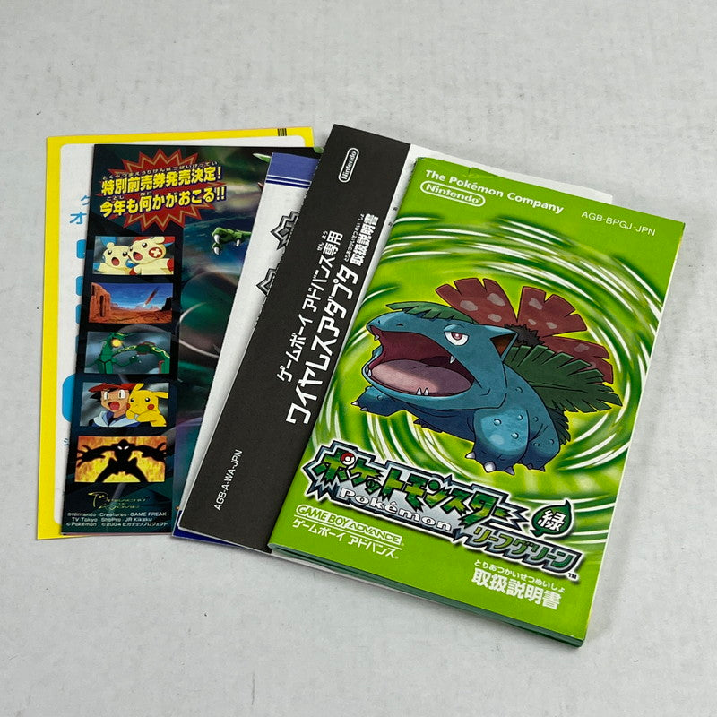 【中古品】 GBA ゲームボーイアドバンス ポケットモンスター リーフグリーン 箱傷みあり [CERO区分_A / 全年齢対象商品] 023-260923-ky-24-fuz 万代Net店
