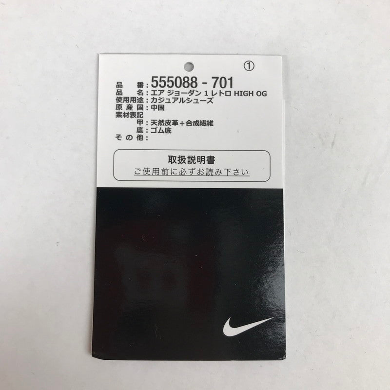 【中古品】【メンズ】 NIKE ナイキ 555088-701 AIR JORDAN 1 HIGH OG "POLLEN" エアジョーダン 1 ハイ スニーカー 靴 160-260925-mh-01-fuzh サイズ：26.5cm カラー：ブラック イエロー 万代Net店