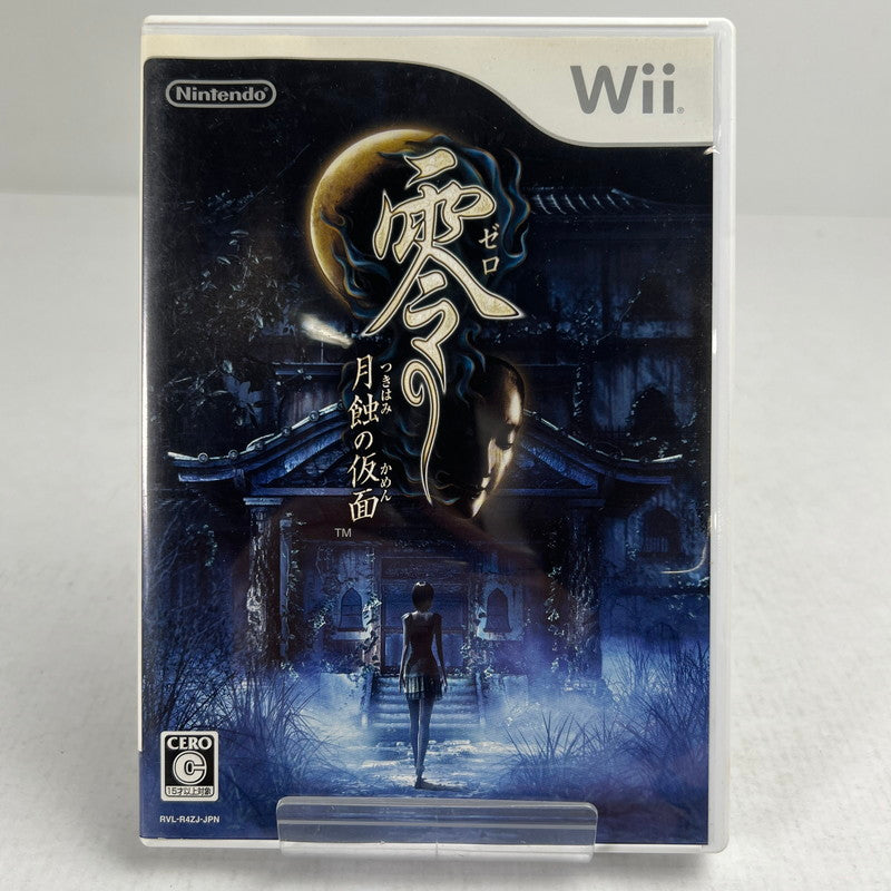 【中古品】 Ｗii ソフト 零 ~月蝕の仮面~ 表紙日焼けあり [CERO区分_C/ 15歳以上対象] 028-260923-ky-21-fuzh 万代Net店