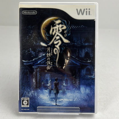 【中古品】 Ｗii ソフト 零 ~月蝕の仮面~ 表紙日焼けあり [CERO区分_C/ 15歳以上対象] 028-260923-ky-21-fuzh 万代Net店