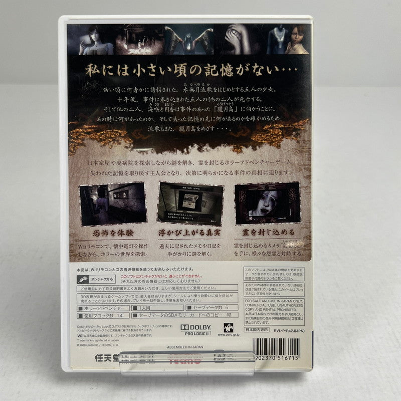 【中古品】 Ｗii ソフト 零 ~月蝕の仮面~ 表紙日焼けあり [CERO区分_C/ 15歳以上対象] 028-260923-ky-21-fuzh 万代Net店