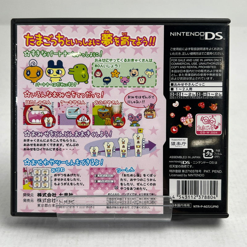 【中古品】 DS ソフト たまごっちのプチプチおみせっち [CERO区分_A / 全年齢対象商品] 023-260923-ky-12-fuzh 万代Net店