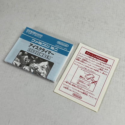 【中古品】 GBA ゲームボーイアドバンス ファミコンミニ アイスクライマー NO.03 ゲームソフト [CERO区分_A / 全年齢対象商品] 023-260923-ky-01-fuzh 万代Net店